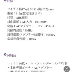 2個セットEleMoi Queen日本製美顔器の画像