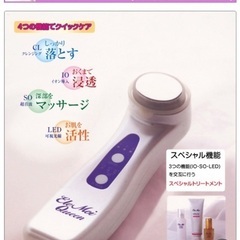2個セットEleMoi Queen日本製美顔器
