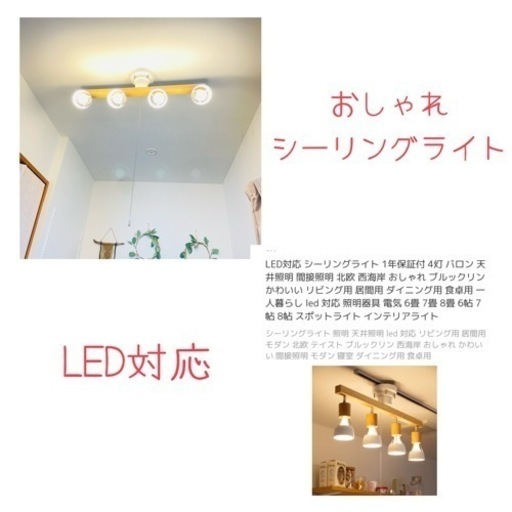 LED対応　おしゃれなシーリングライト