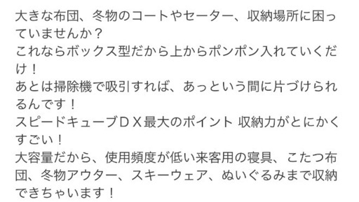 布団圧縮、衣類圧縮、座布団圧縮、ぬいぐるみ圧縮