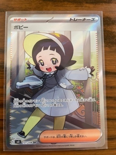 ポピーSR 極美品
