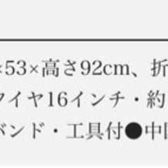 スウィツスポート　16型折りたたみ自転車の画像