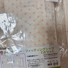掛け布団カバー、フィッティングシート(未使用) お昼寝セットの画像