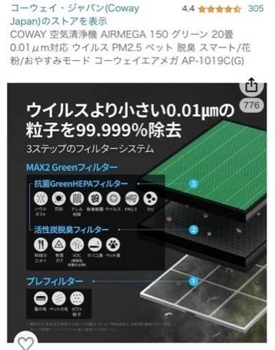 空気清浄機　美品❗️2022年製