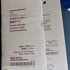 吸着タイプハンガー　4個セット　無印良品の画像