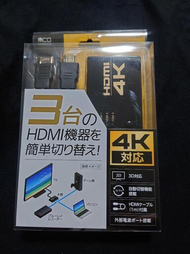 MCO HDS-4K03 3入力1出力 HDMI切替器 未使用品