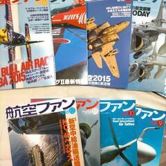 雑誌　コレクター　航空ファン