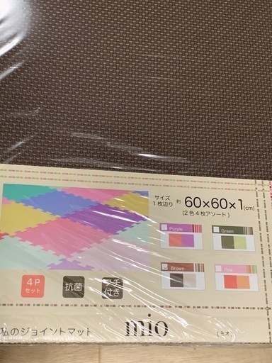 新品　抗菌ジョイントマット mio 60cm 8枚　フチ付 ピンク　ブラウン　防水　厚さ1cm カーペット ラグ プレイマット 大判 ノンホルム 抗菌 防臭 防音 床暖房対応 おしゃれ 可愛い　北欧　韓国洗える ベビー フロアマット 子供 単色 プレイマット ペット