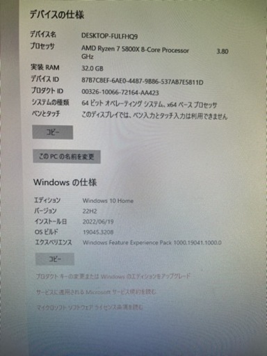 自作ゲーミングPC