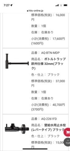 ボトルトラップ 欧州仕様 32mm 排水トラップ ブラック 平田タイルアクアピア