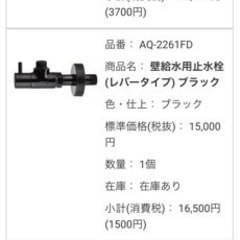 SANEI【V2261-X2-D-13】止水栓 平田タイル AQ-2261FDの画像