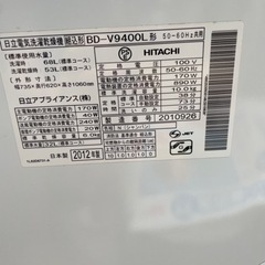 日立洗濯機　2012年製。の画像