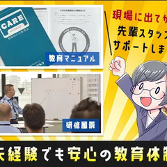 ＜安定の仕事量×勤務地多数＞道路の渋滞サポートのお仕事★入社祝金あり・日払いOK 株式会社アルク TRS関東営業所 谷塚の画像