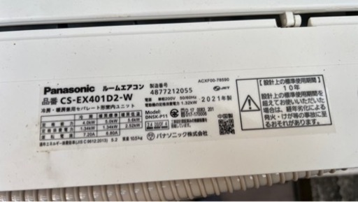 Panasonic Eolia ルームエアコン 2021年製 CS-EX401D2-W CU-EX401D2 単相200V
