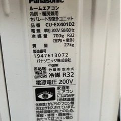 Panasonic Eolia ルームエアコン 2021年製 CS-EX401D2-W CU-EX401D2 単相200V の画像