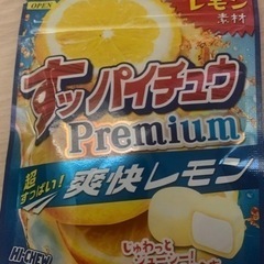 ハイチュウ