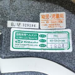 幼児用 子供用 自転車 ヘルメット OGK PAL ネイビーの画像