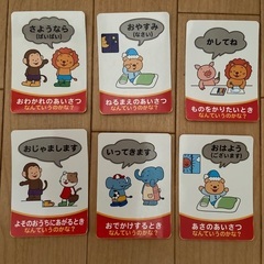 あいさつカードの画像