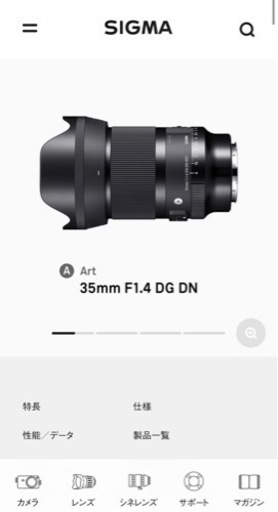 SIGMA f1.4 35mm DG DN Art SONYＥマウント用 フルサイズ