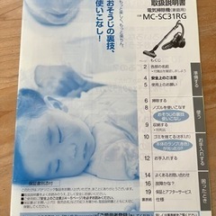パナソニック掃除機0円の画像