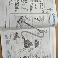 パナソニック掃除機0円の画像