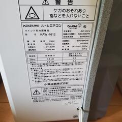 美品‼︎KOIZUMI 窓用エアコン 冷房除湿 コイズミ 窓用エアコン（冷房除湿専用）