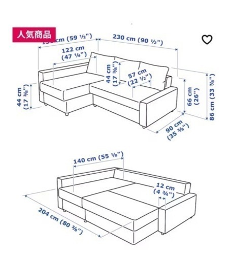 IKEA ソファベッド FRIHETEN グレー