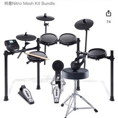 ドラムセットの画像