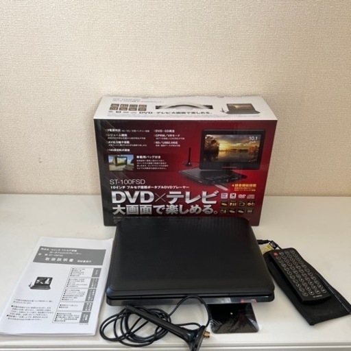 10インチポータブルDVDプレイヤー