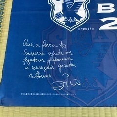 【希少価値】サッカーSAMURAI BLUE 2006 旗の画像