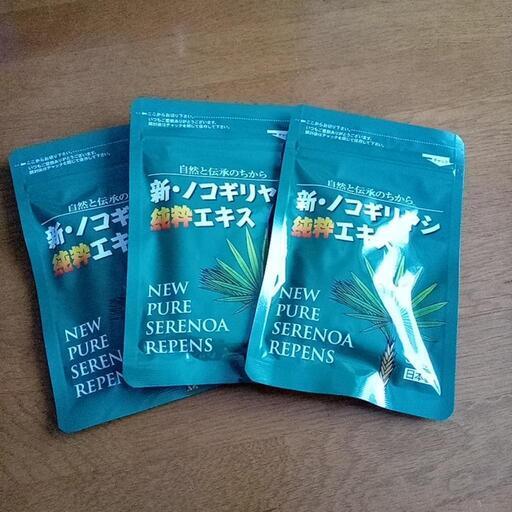 値下げ。新・ノコギリヤシ　純粋エキス