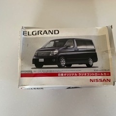 ラジコン⭐︎エルグランド
