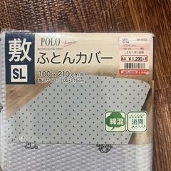 敷布団カバーの画像
