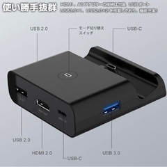 Nintendo Switch ミニドック❗️の画像