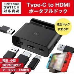 Nintendo Switch ミニドック❗️の画像