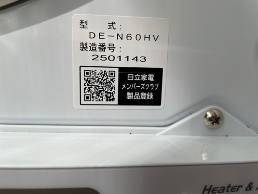 日立衣類乾燥機6.0キロ　2020年製