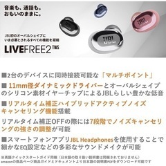 【配送可能】JBL 完全ワイヤレスイヤフォン　Bluetoothの画像