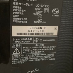 【差し上げます】シャープAQUOS 42インチ Amazon Fire stick付きの画像