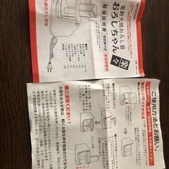 電動大根おろし器(三ツ谷)の画像