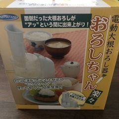 電動大根おろし器(三ツ谷)の画像