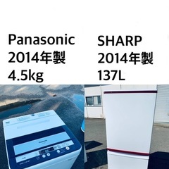 ✨★送料・設置無料★処分セール！超激安◼️冷蔵庫・洗濯機 2点セット✨