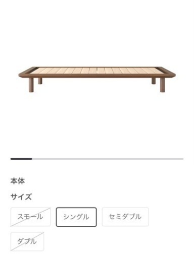 木製ベッドフレームMUJI