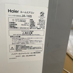 窓用エアコン！Haier  JA-16S（リモコンなし）窓枠有りの画像