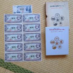 日本銀行貨幣アルバム