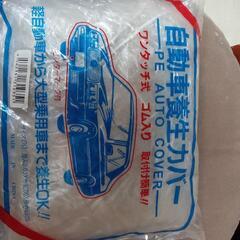 ♦️超超激安♦️自動車養生カバーサイズ♦️2袋♦️軽自動車〜普通...