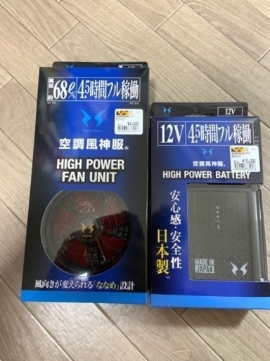 空調風神服用のファンとバッテリーセット