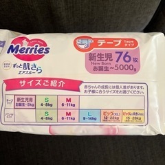 (お譲り決定)オムツ　残50枚の画像