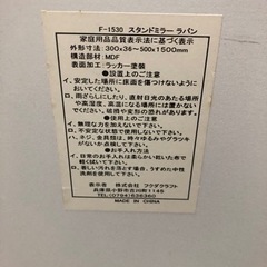 フクダクラフト スタンドミラー ホワイトW300×D36-500×H1500mm F-1530の画像