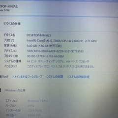 Latitude 5290 i5-7300u office2019の画像