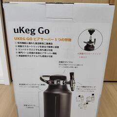 ビールサーバーuKeg GO 64の画像